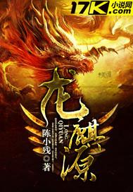 龙麒源最经典十句话
