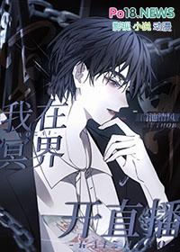 无常直播进行中by南池清风