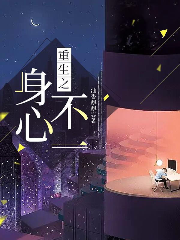 重生之寸心