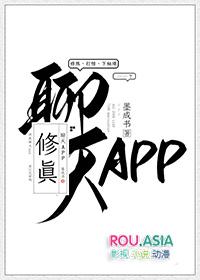 修真聊天群圣骑士的传说