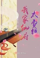 我的仙家农庄征服全世界全文免费阅读
