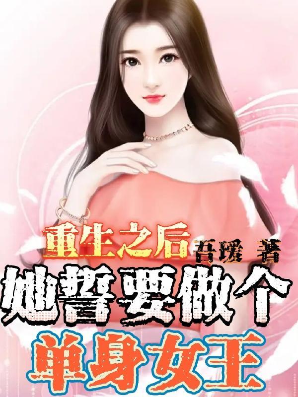 重生后她想做的事便是嫁给那个权势朝野的二哥哥