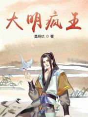 大明风华 百度百科
