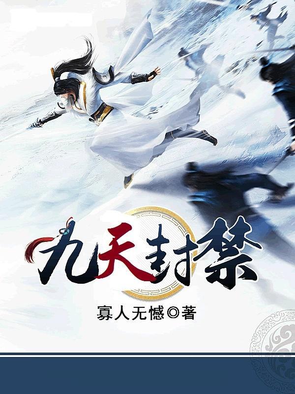 九天啥意思