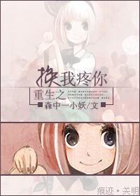重生之换我疼你林璟玥何子业