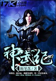 北齐书神武纪