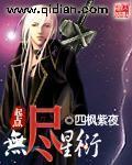 无尽星河武器