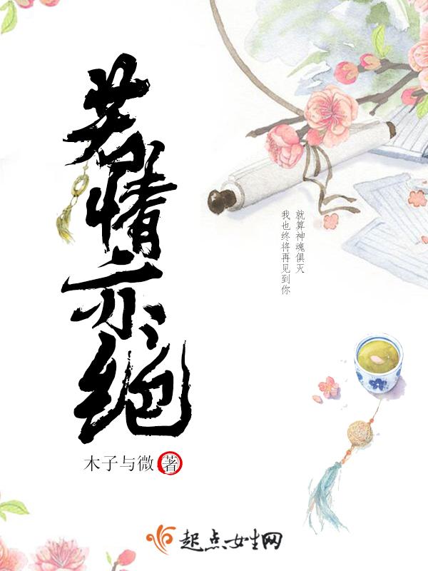若若 情