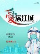 满江 mr man