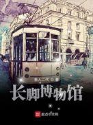 常州文化博物馆