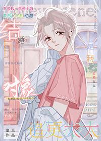 被笨蛋美人写进霸总文后是双洁吗