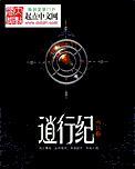 逍行纪人物介绍