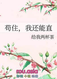 我还能直 给我两杯茶
