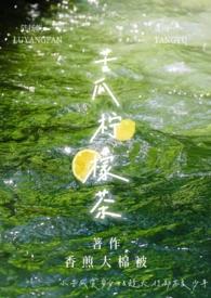 苦瓜柠檬茶店