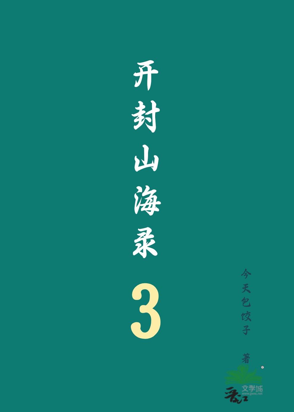 开风扇