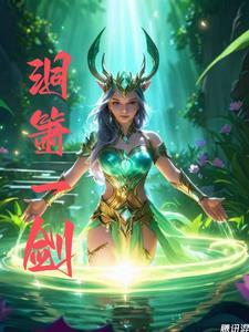 一箫一剑走江湖