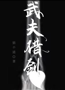 剑来中10位最强武夫