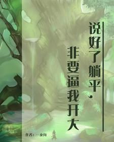 对方说躺平了怎么幽默回复