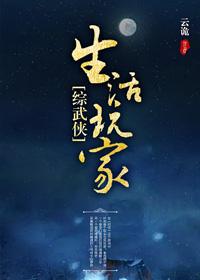 生活玩家推荐