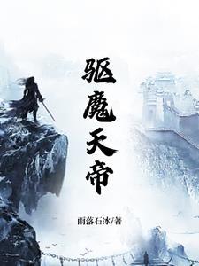 驱魔帝君钟馗