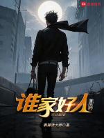 重生阮经天是好人吗