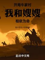 开局嫂嫂相依为命靠打猎为生
