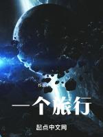 一个旅行的好地方英文