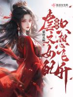 虐文女配只想飞升 林昭