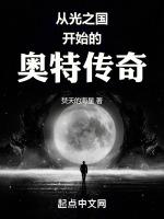 光之国之奥特曼