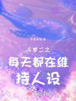 斗罗2之日月再临
