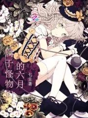 怪物们的怪物书
