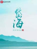 岱海读音
