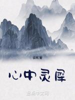 心有灵犀犀的意思