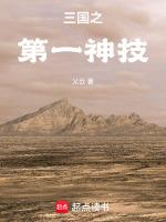 三国之第一谋主