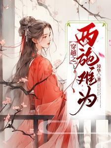 朝为浣纱女