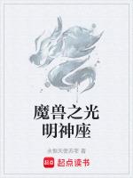 光明之神是谁