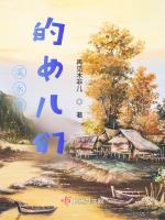 溪水是哪个电视剧