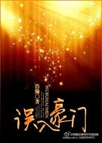 误入豪门荆承he结局
