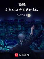 恐解游戏