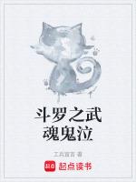 斗罗之武魂是鬼影面具