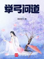 举弓是什么意思