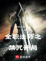 全职法师漫画在线观看免费