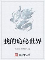 我在诡秘世界玩嗨了漫画