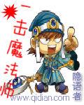 一击魔法师TXT电子书