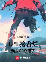 ig击败g2
