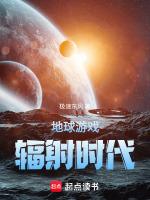 地球 辐射