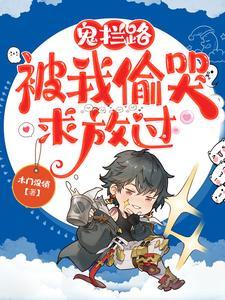 你说我卑鄙了