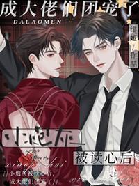 成大佬们团宠了全