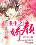 重生之娇宠美人全文免费阅读