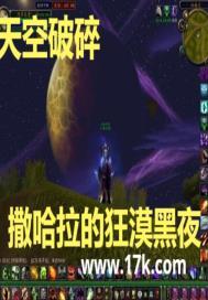 天空破碎在子女宫
